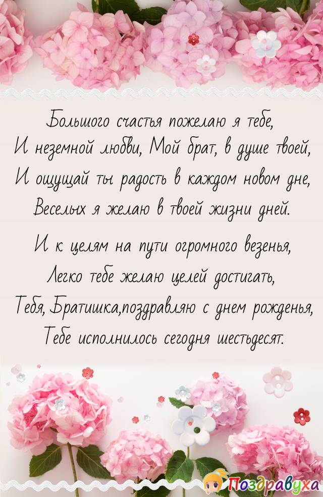 День сестры в прозе. Поздравления с днём рождения сестре от сестры. Поздравление с днём рождения сестру родную. Красивые поздравления сестре своими словами. Поздравление с рождением сестре.